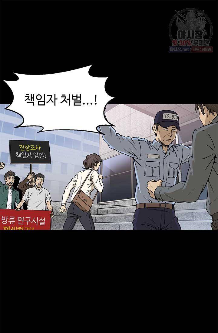 반도 프리퀄 631 26화 11