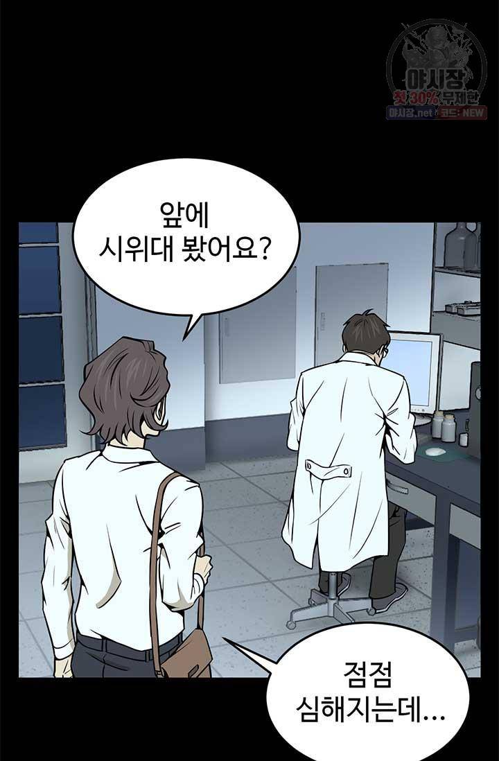 반도 프리퀄 631 26화 16