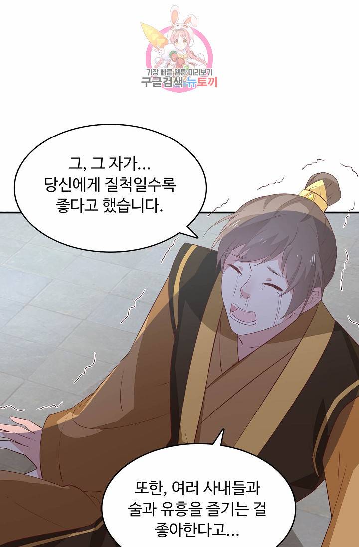 암흑 속에 피는 꽃 : 지존동술사 42화 5