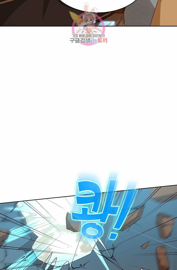 암흑 속에 피는 꽃 : 지존동술사 42화 6