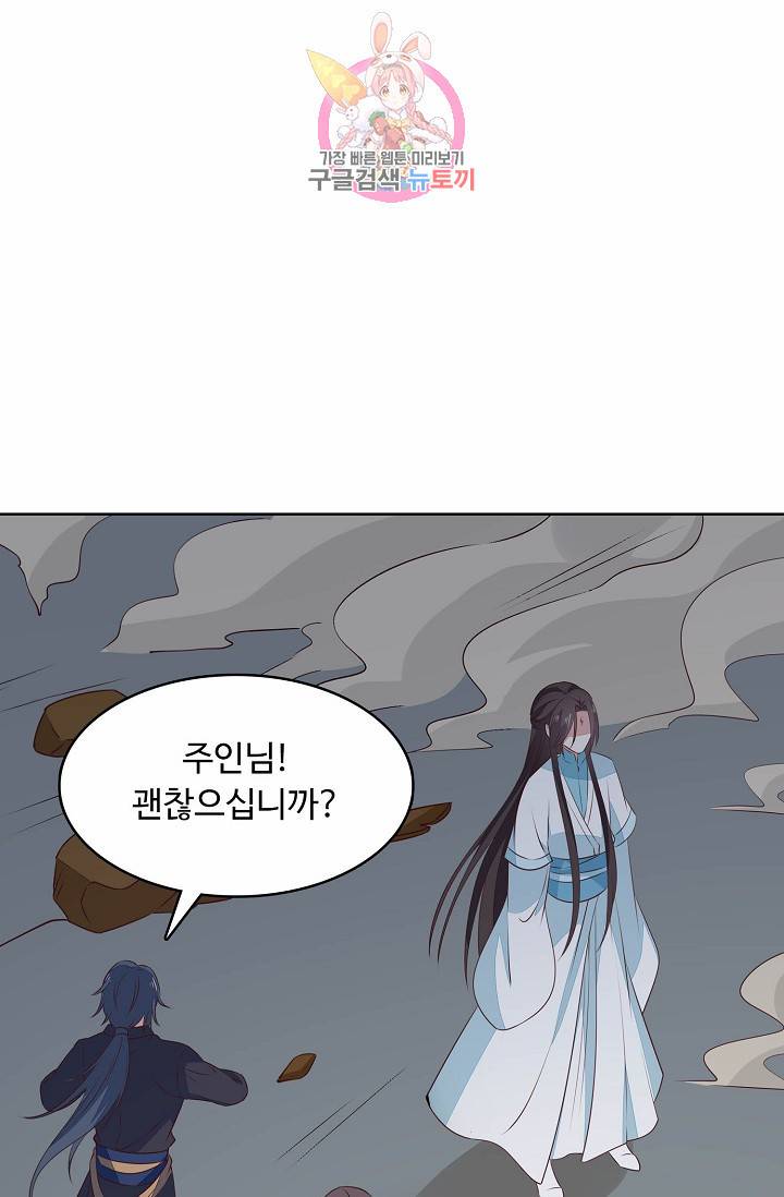 암흑 속에 피는 꽃 : 지존동술사 42화 15