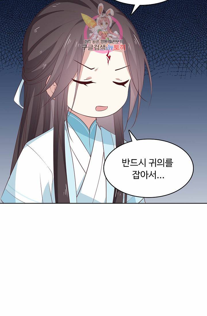 암흑 속에 피는 꽃 : 지존동술사 42화 17