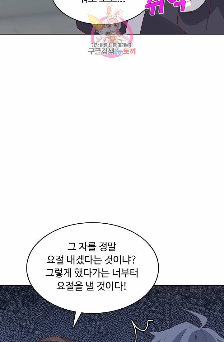 암흑 속에 피는 꽃 : 지존동술사 42화 19