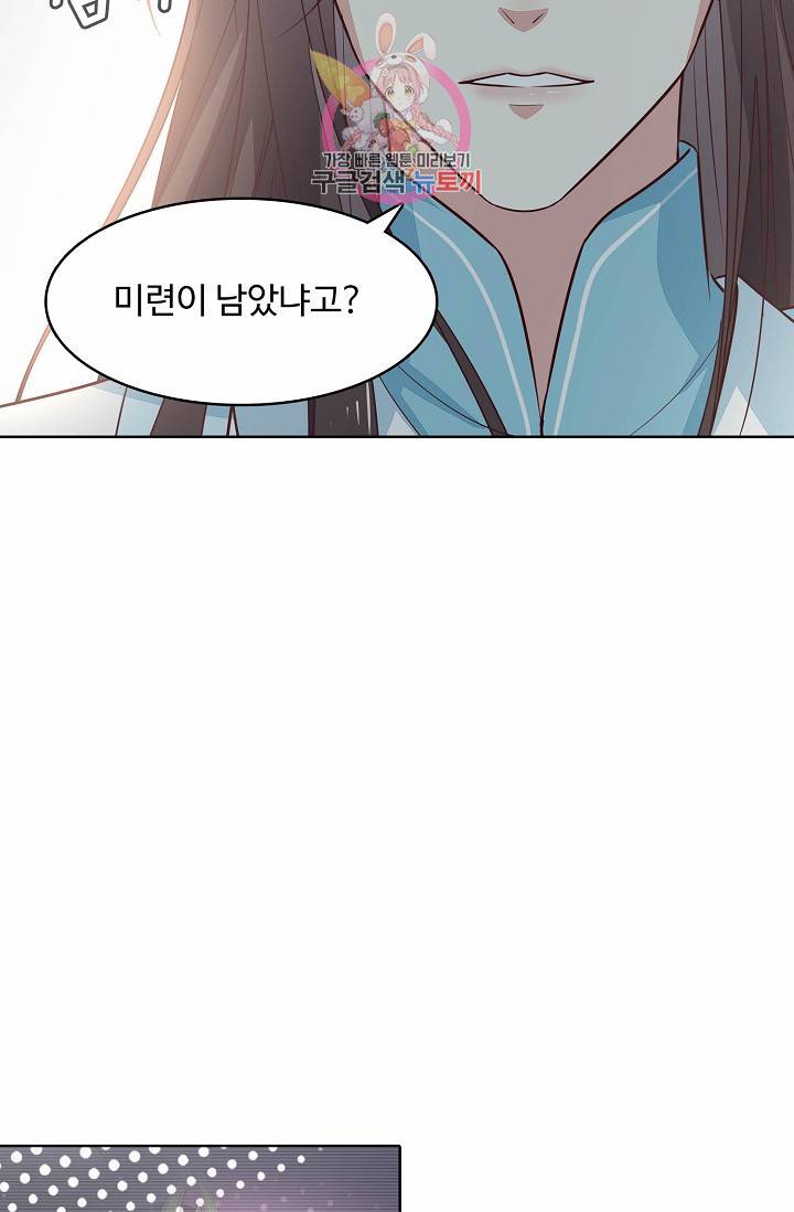암흑 속에 피는 꽃 : 지존동술사 42화 23