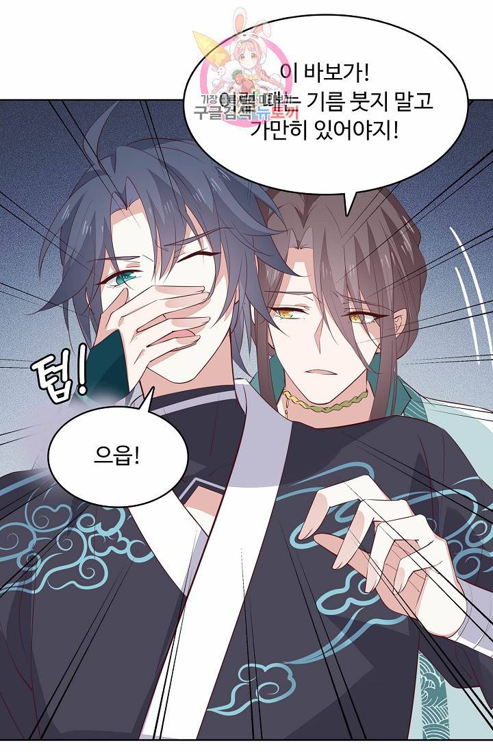 암흑 속에 피는 꽃 : 지존동술사 42화 30