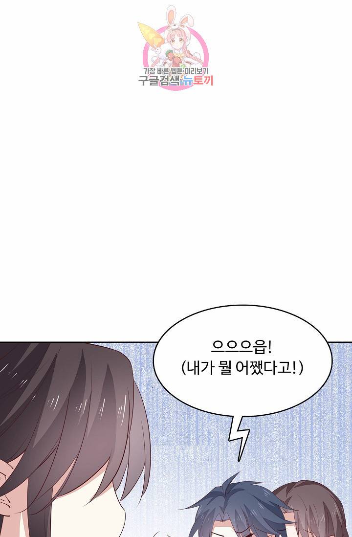 암흑 속에 피는 꽃 : 지존동술사 42화 31