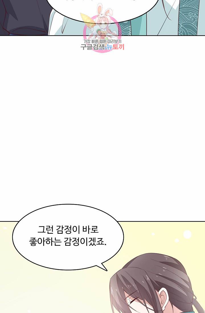 암흑 속에 피는 꽃 : 지존동술사 42화 35