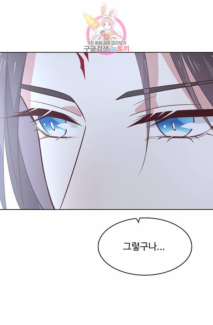 암흑 속에 피는 꽃 : 지존동술사 42화 37