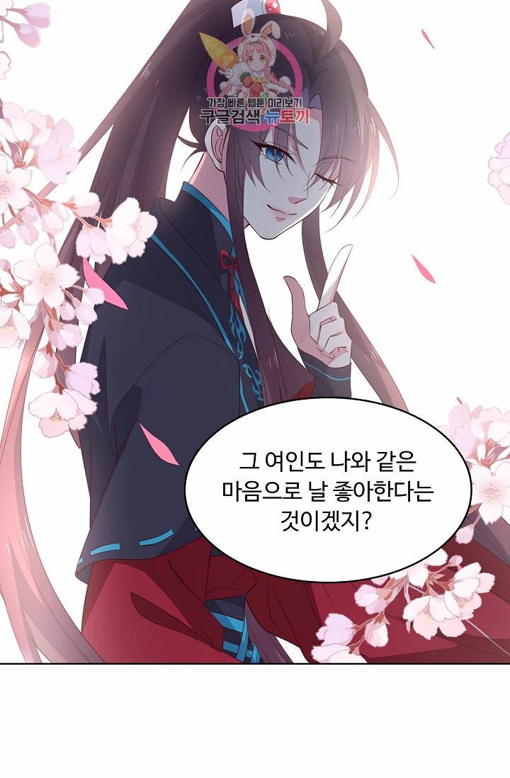 암흑 속에 피는 꽃 : 지존동술사 42화 39