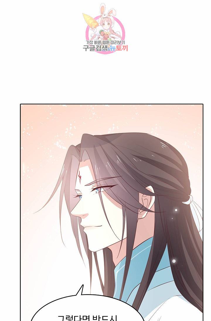 암흑 속에 피는 꽃 : 지존동술사 42화 40