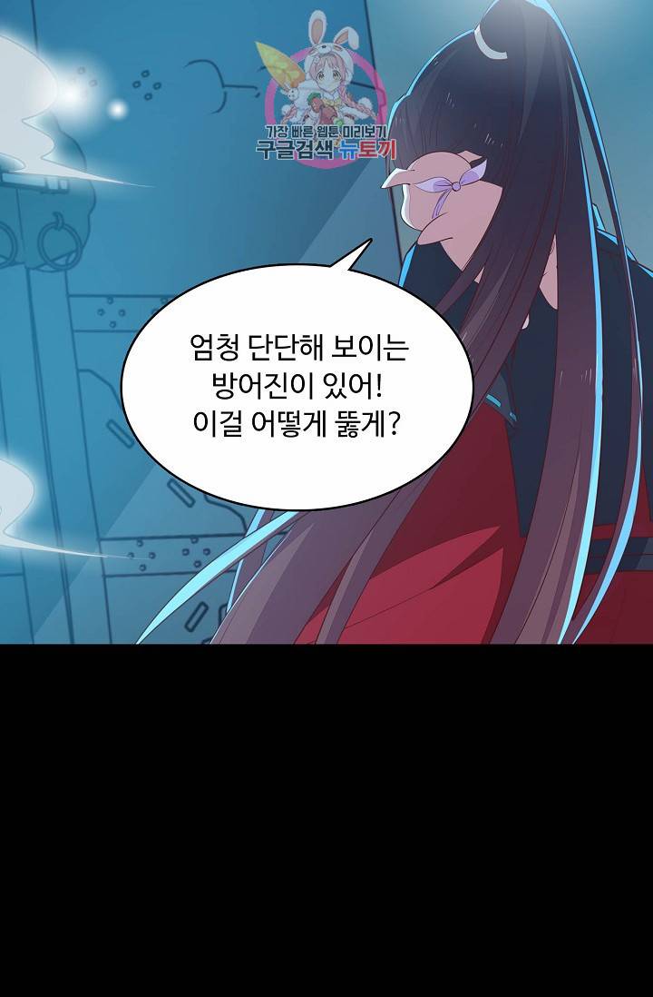 암흑 속에 피는 꽃 : 지존동술사 42화 48