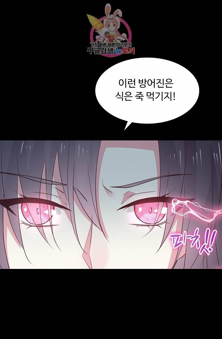 암흑 속에 피는 꽃 : 지존동술사 42화 49