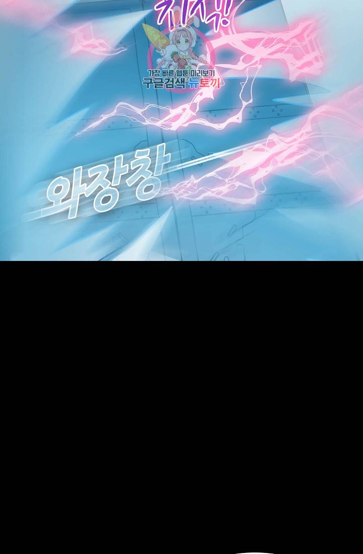 암흑 속에 피는 꽃 : 지존동술사 42화 51