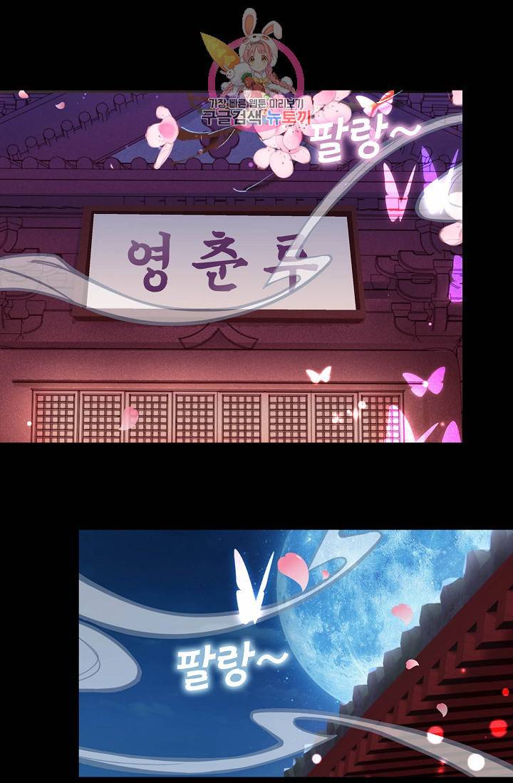 암흑 속에 피는 꽃 : 지존동술사 42화 73