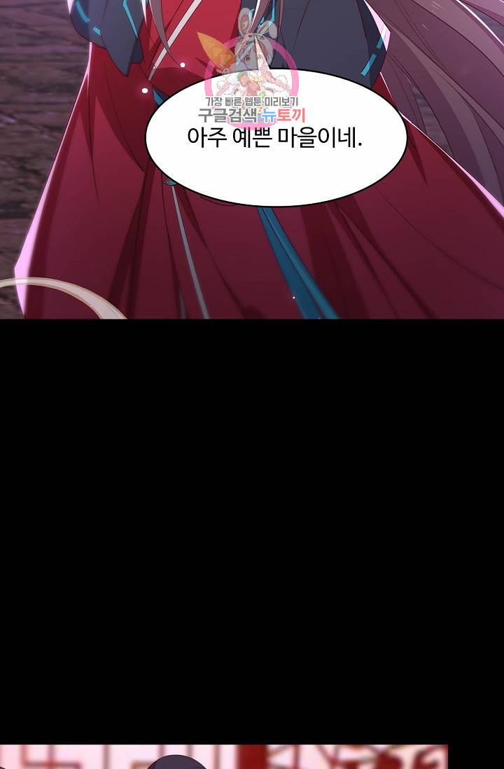암흑 속에 피는 꽃 : 지존동술사 42화 77