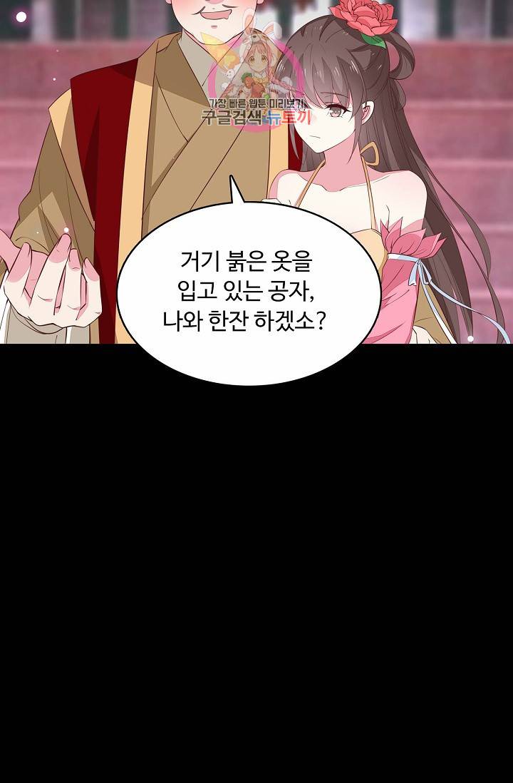 암흑 속에 피는 꽃 : 지존동술사 42화 81