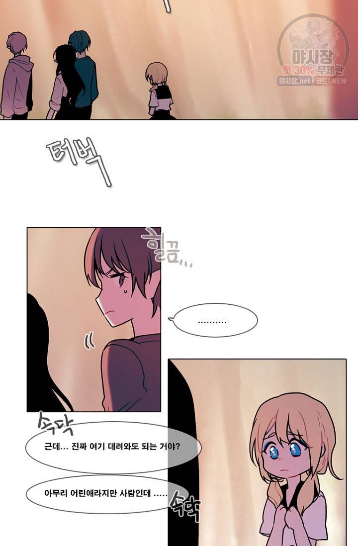 엔드와 세이브 105화 2