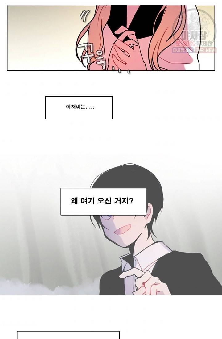 엔드와 세이브 105화 5