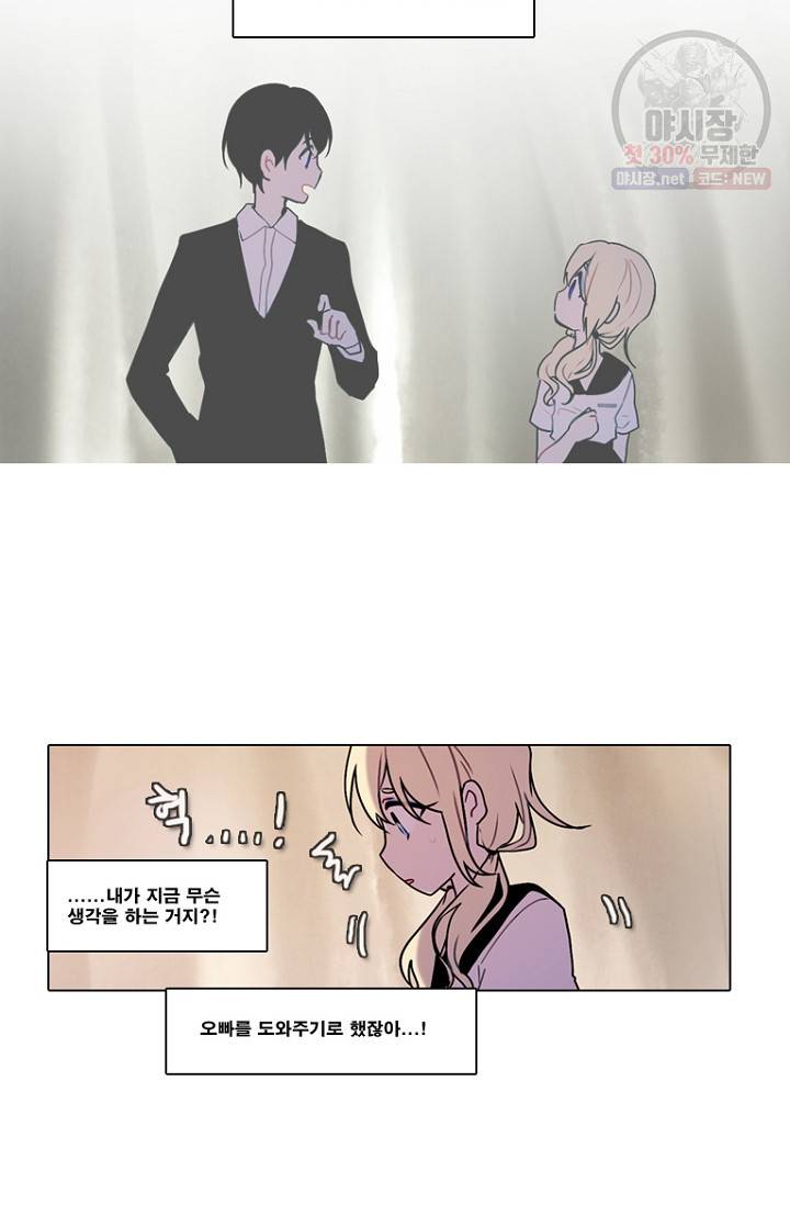 엔드와 세이브 105화 7