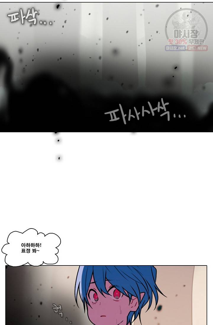 엔드와 세이브 105화 10