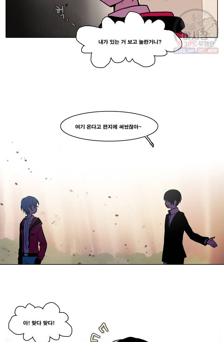 엔드와 세이브 105화 11
