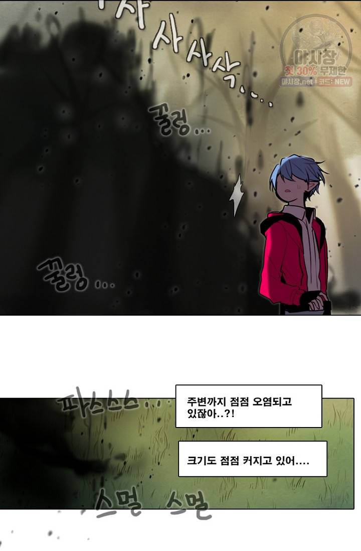 엔드와 세이브 105화 14