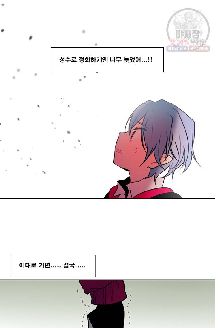 엔드와 세이브 105화 15