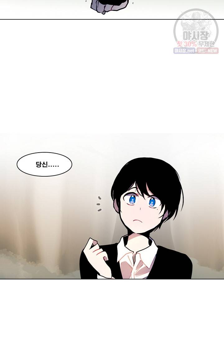 엔드와 세이브 105화 16