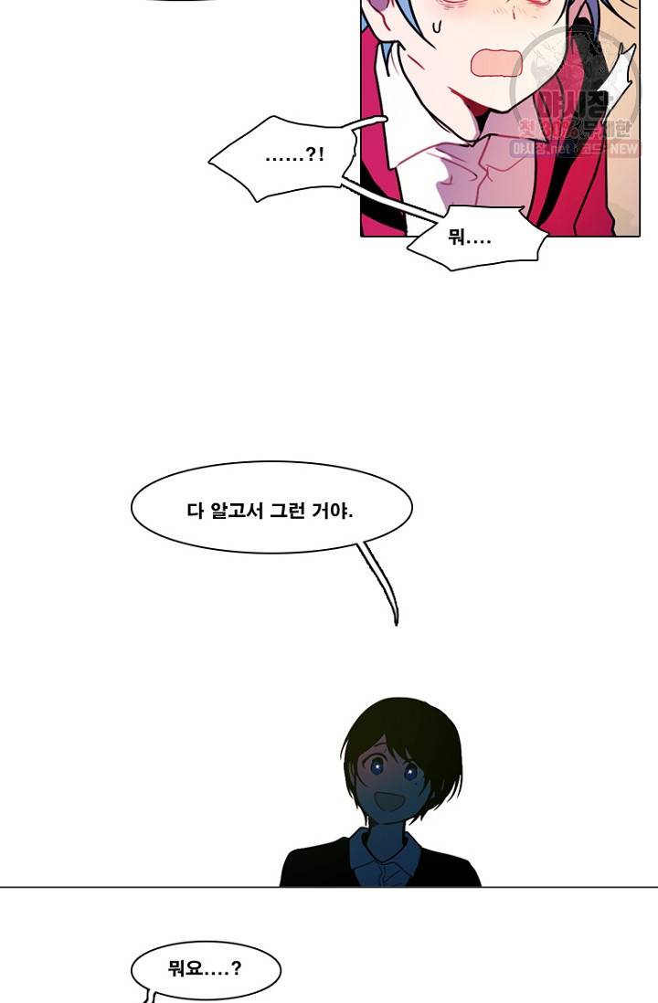 엔드와 세이브 105화 20