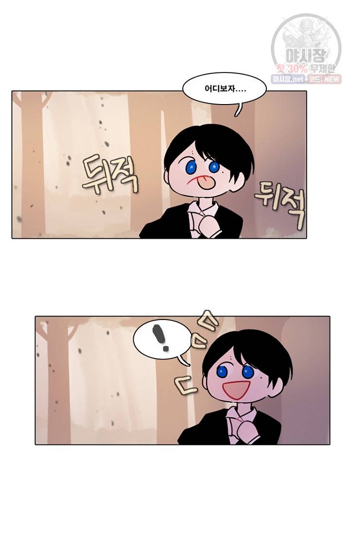 엔드와 세이브 105화 27