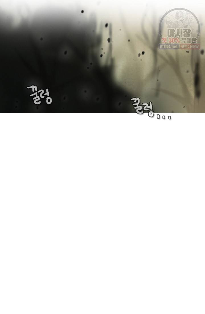 엔드와 세이브 105화 30