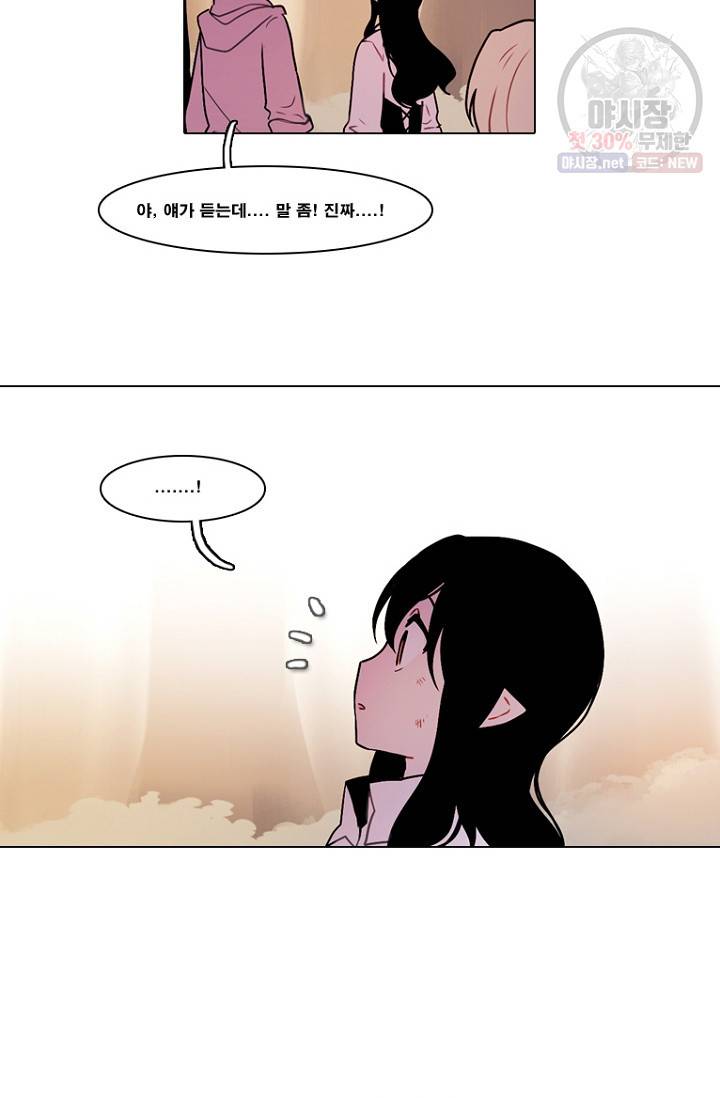 엔드와 세이브 105화 32