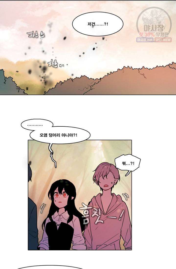 엔드와 세이브 105화 33