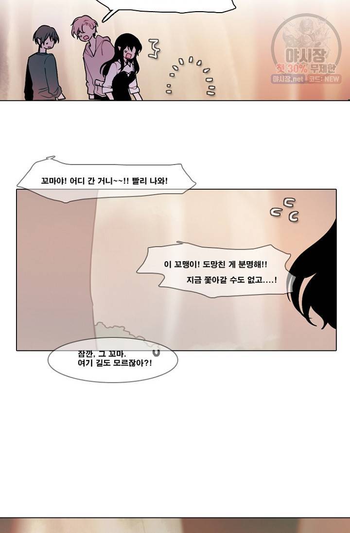 엔드와 세이브 105화 38