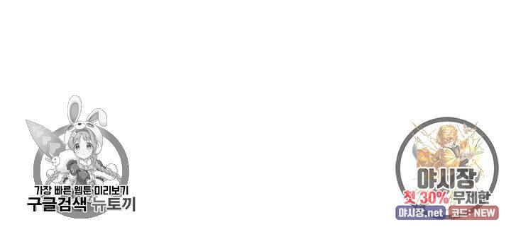 엔드와 세이브 105화 41