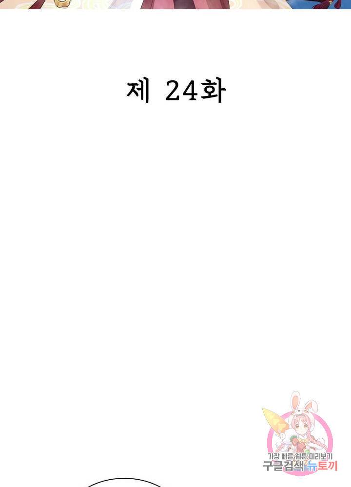 은향 24화 2