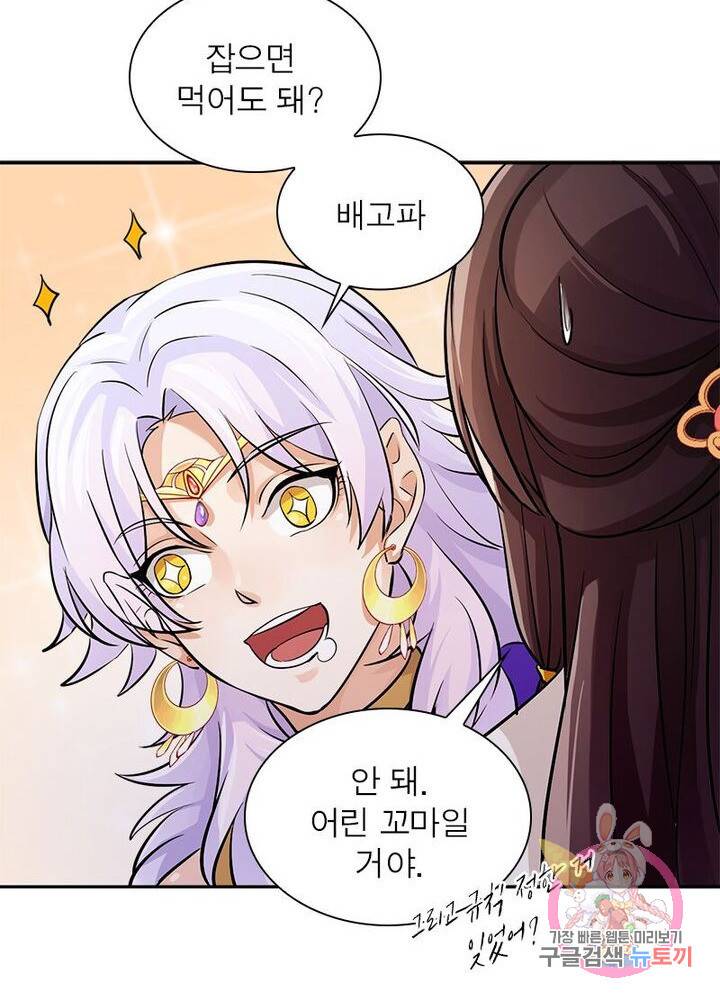 은향 24화 3