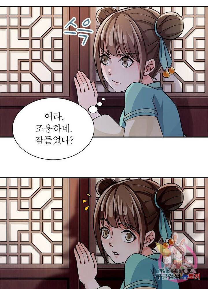 은향 24화 5
