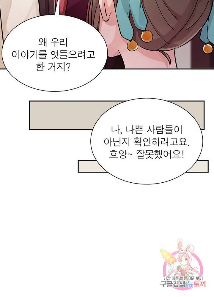 은향 24화 11