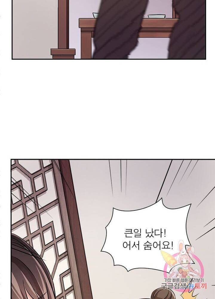 은향 24화 13