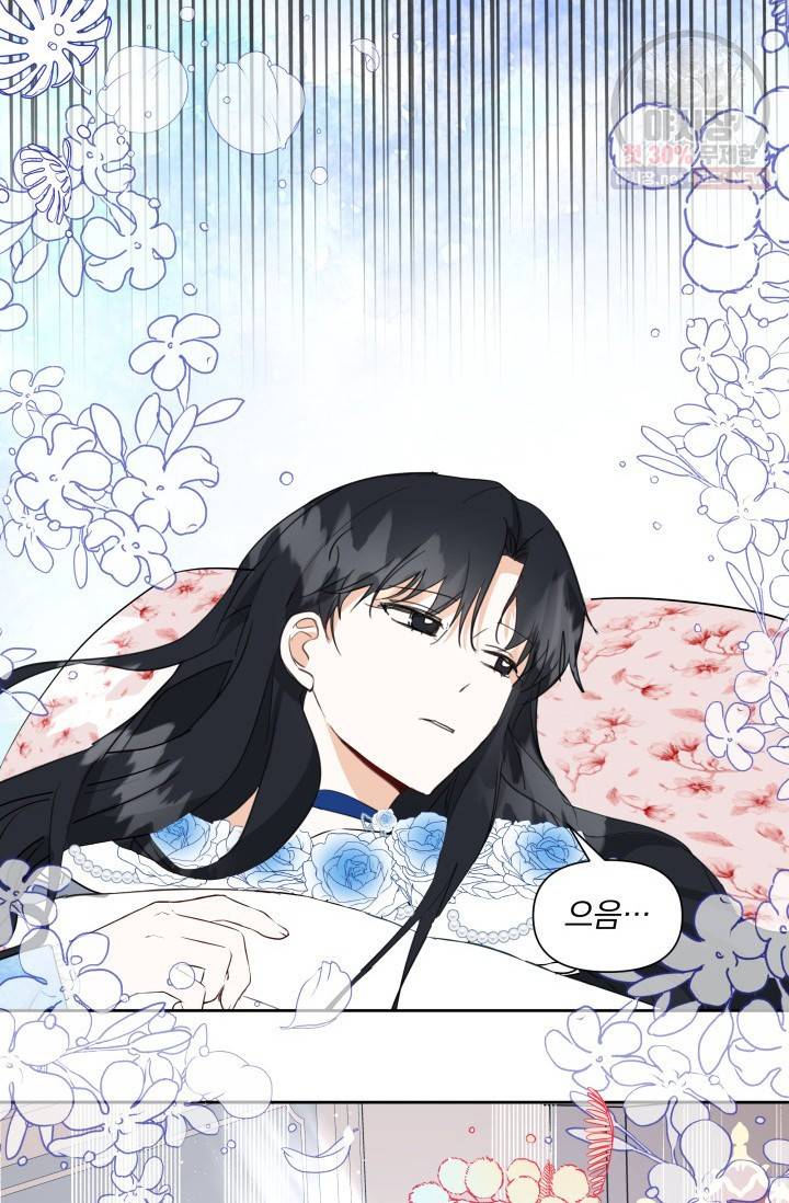 피폐물 주인공의 부인이 되었습니다 5화 18