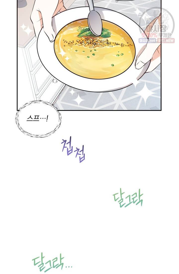 피폐물 주인공의 부인이 되었습니다 5화 25