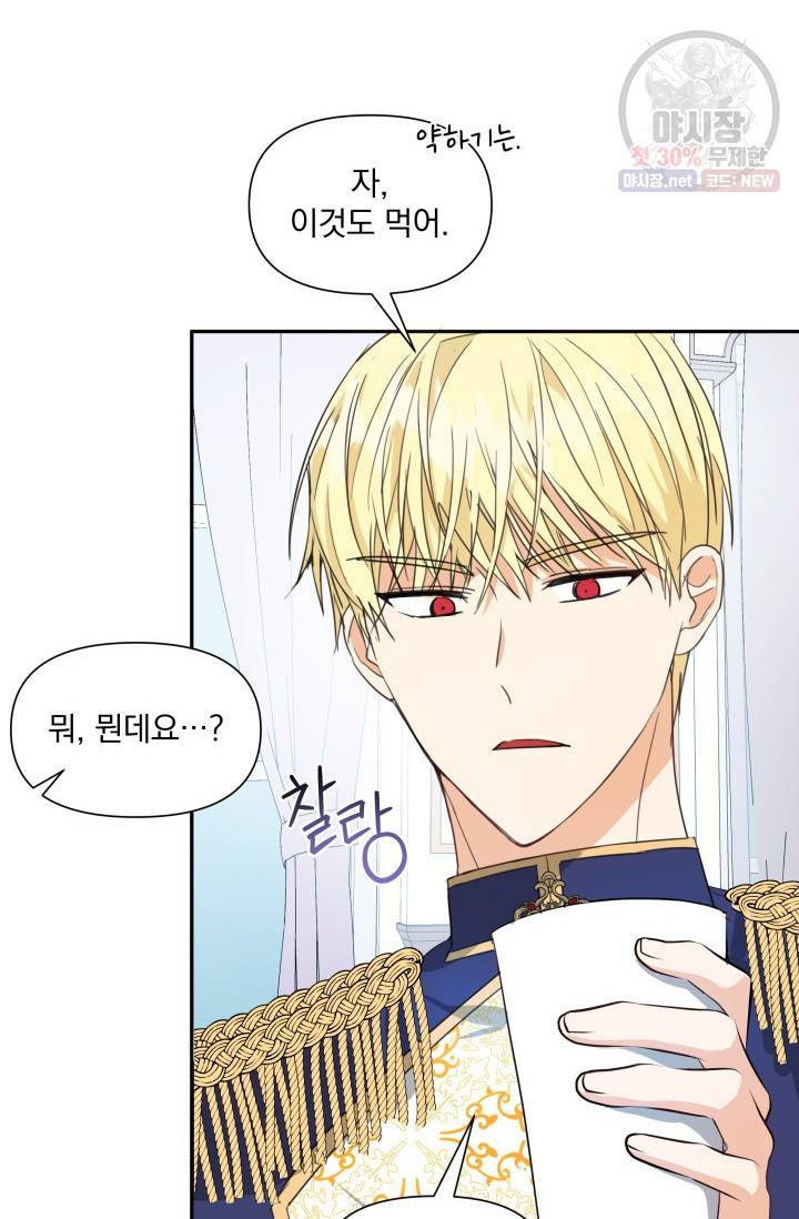피폐물 주인공의 부인이 되었습니다 5화 29