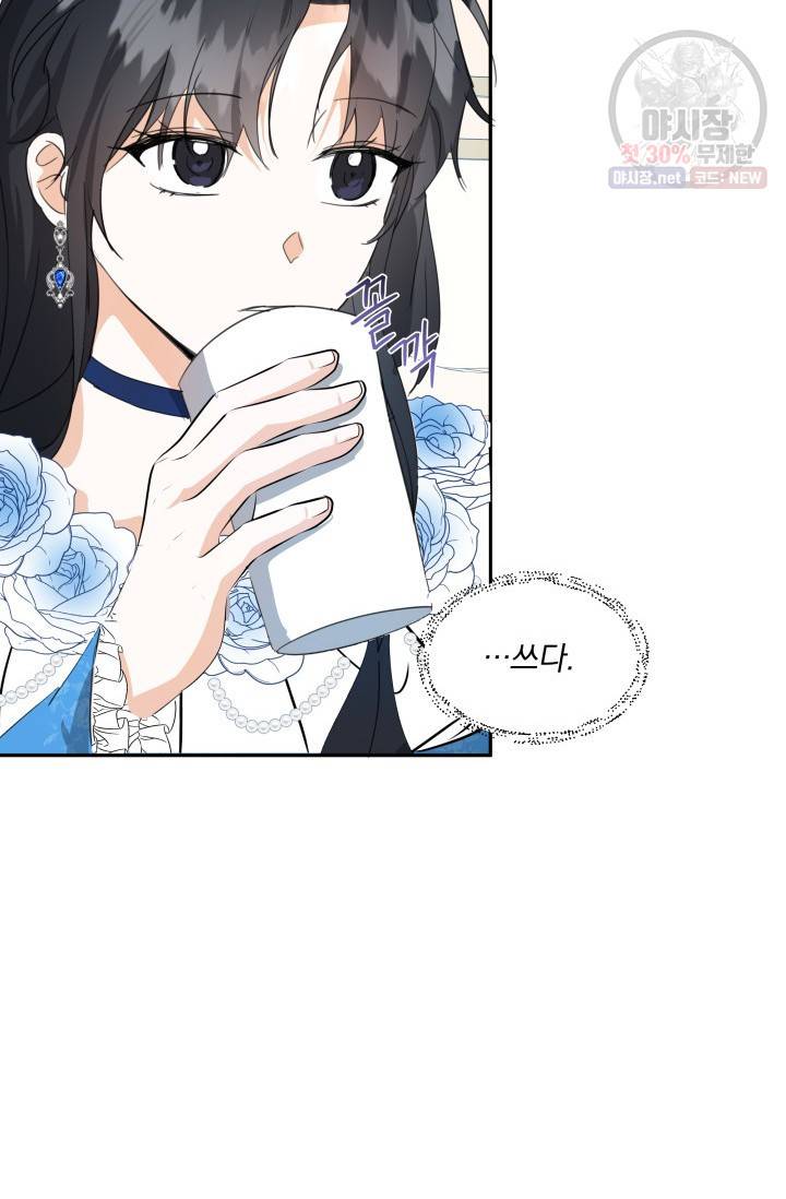 피폐물 주인공의 부인이 되었습니다 5화 31