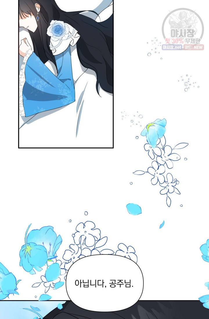 피폐물 주인공의 부인이 되었습니다 5화 38