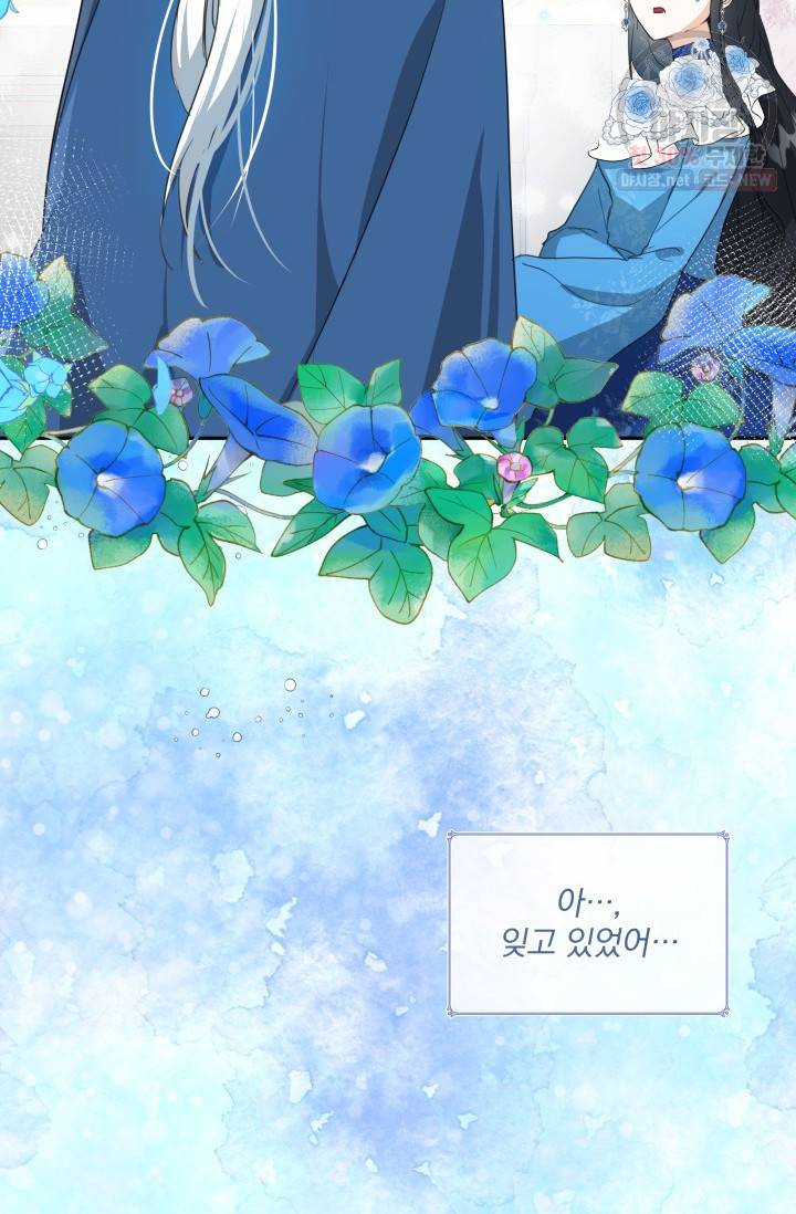 피폐물 주인공의 부인이 되었습니다 5화 41
