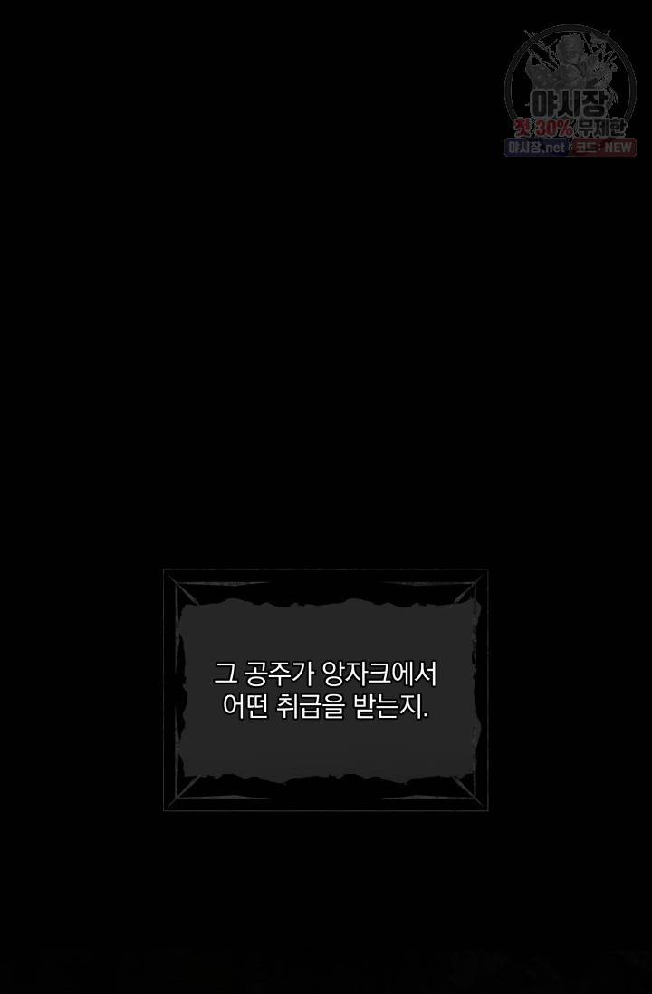 피폐물 주인공의 부인이 되었습니다 5화 50