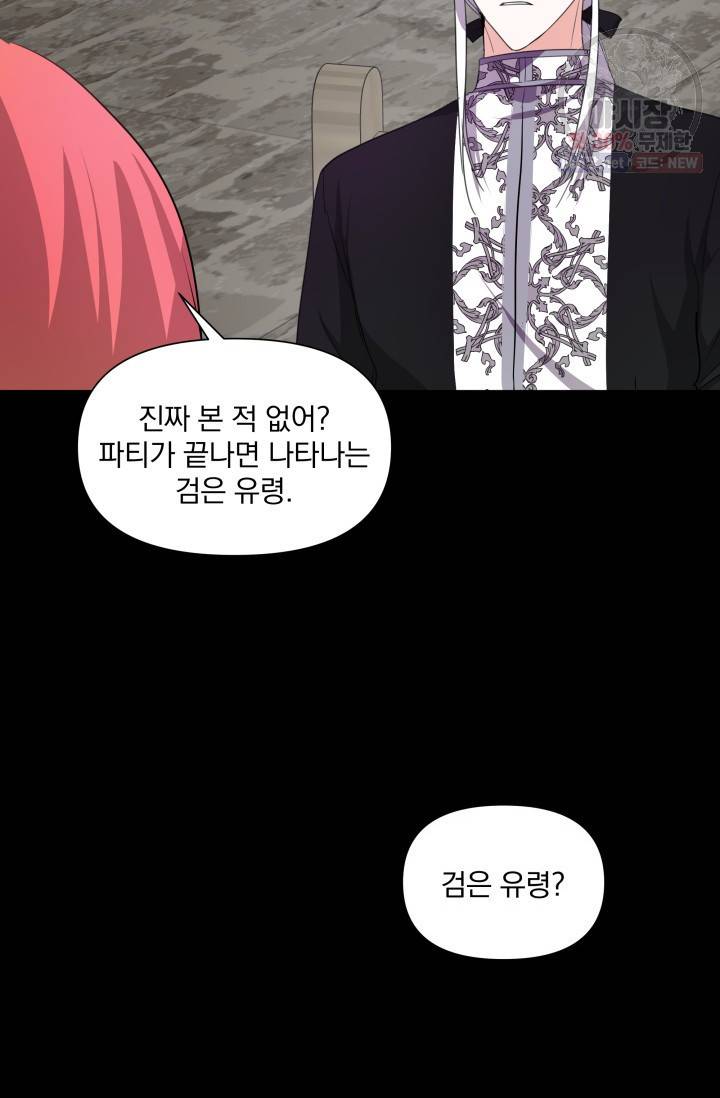 피폐물 주인공의 부인이 되었습니다 5화 52