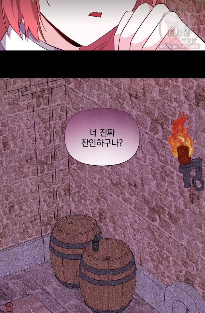 피폐물 주인공의 부인이 되었습니다 5화 55