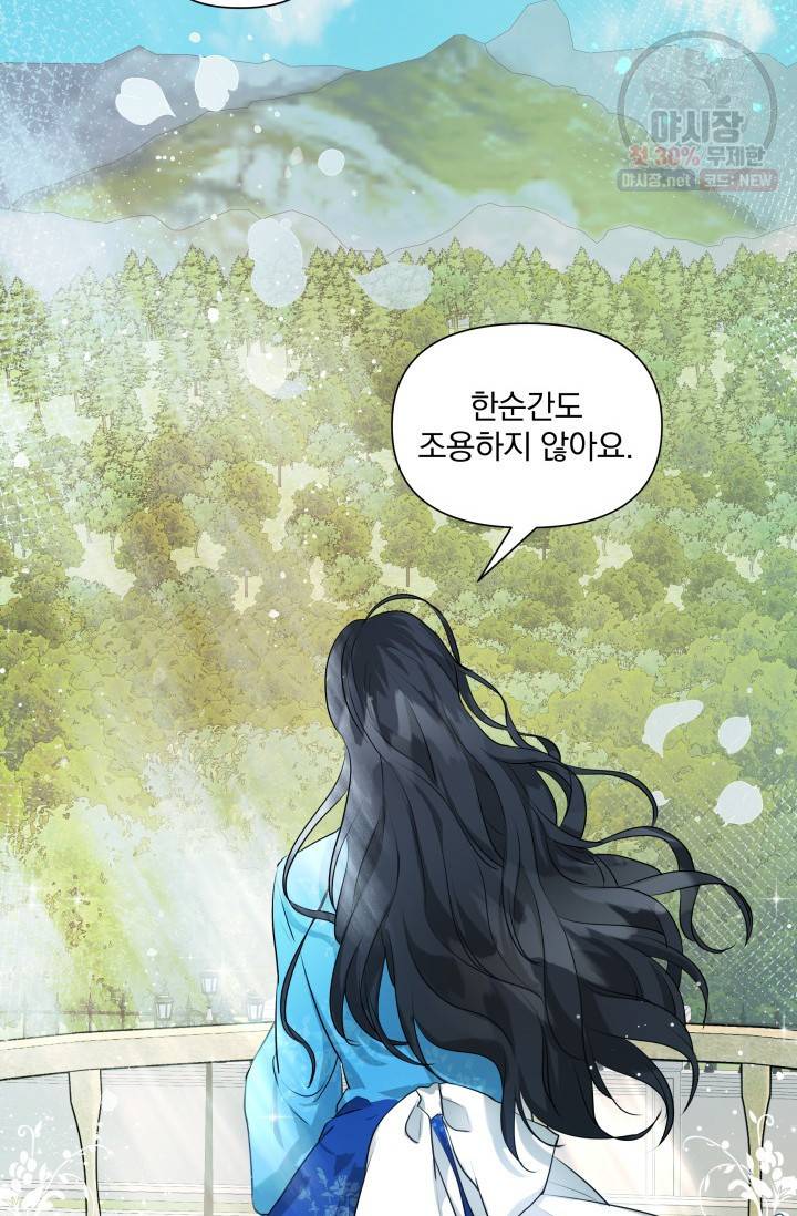 피폐물 주인공의 부인이 되었습니다 5화 61